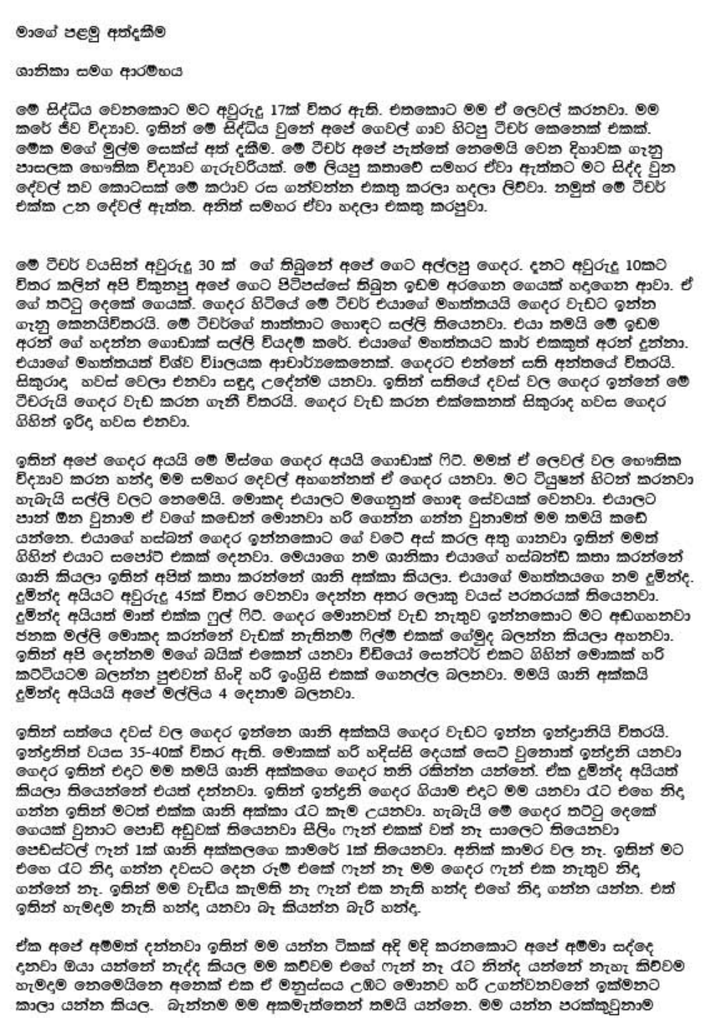 Ssinhala Wal Katha Full Template Printable